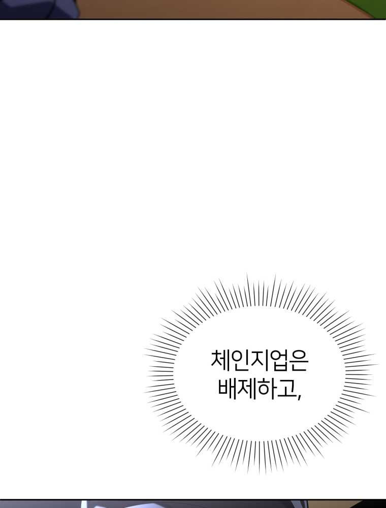 마운드 위의 절대자 13화 - 웹툰 이미지 53