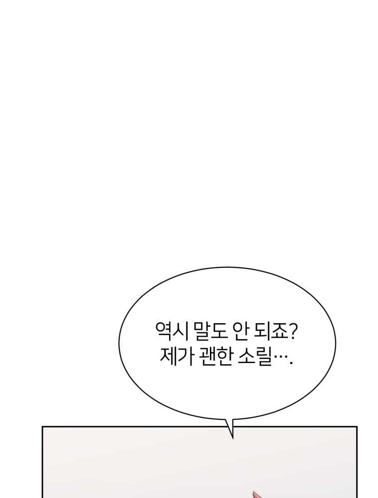 마운드 위의 절대자 14화 - 웹툰 이미지 64