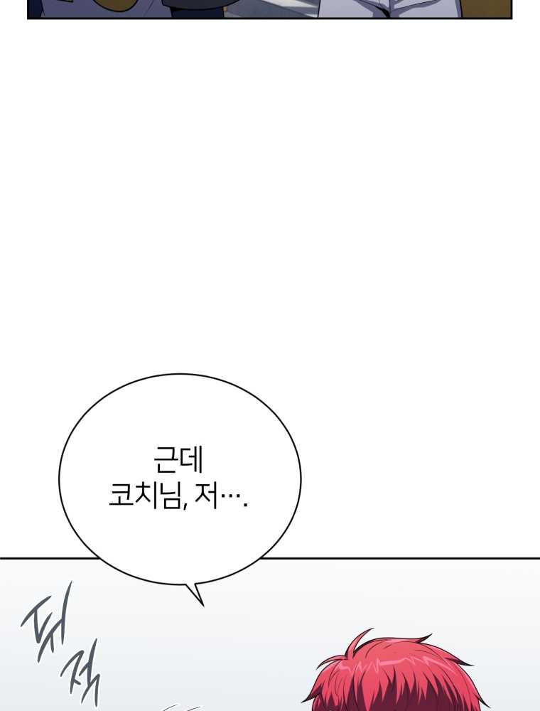 마운드 위의 절대자 15화 - 웹툰 이미지 29