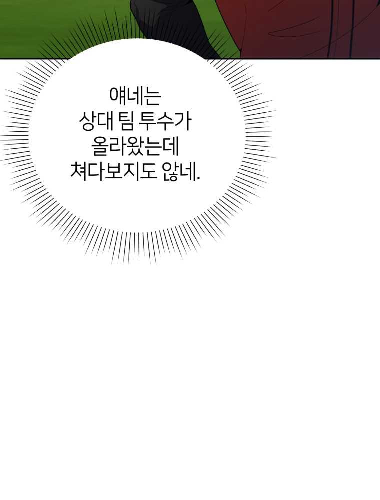 마운드 위의 절대자 15화 - 웹툰 이미지 49