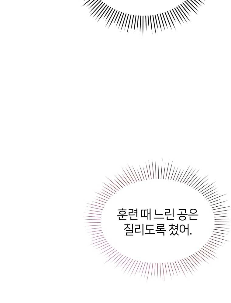 마운드 위의 절대자 15화 - 웹툰 이미지 53