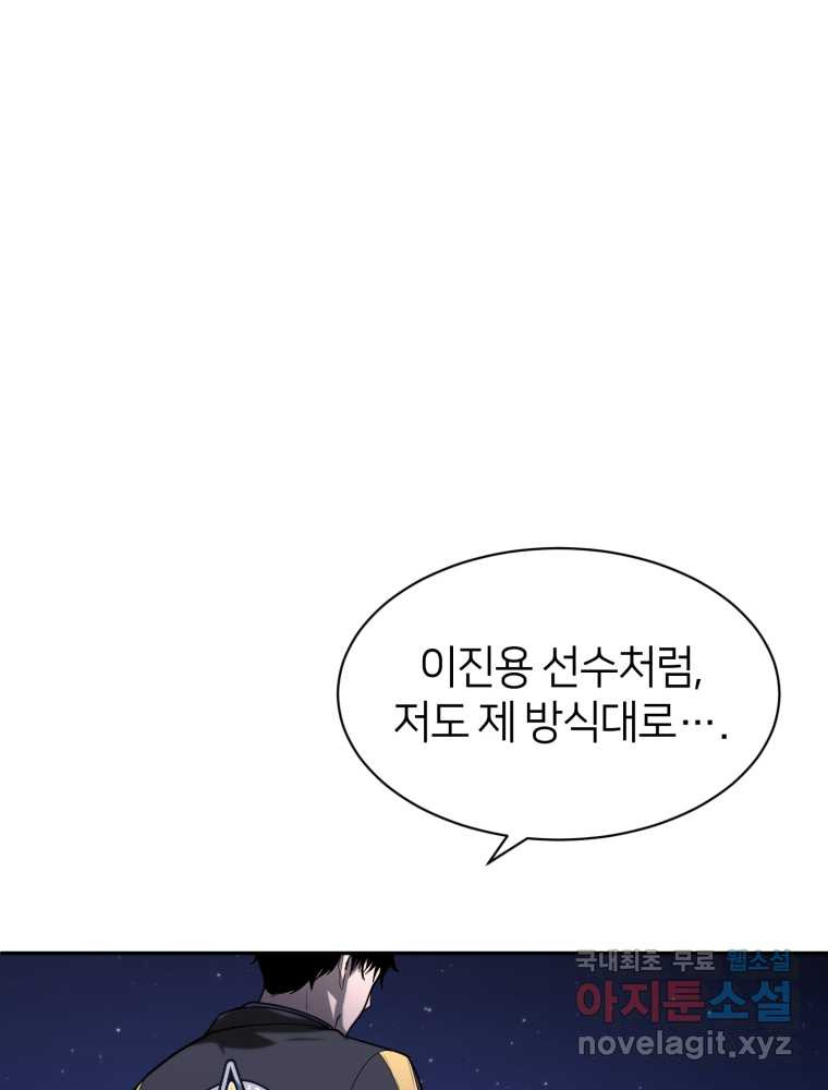 마운드 위의 절대자 19화 - 웹툰 이미지 59