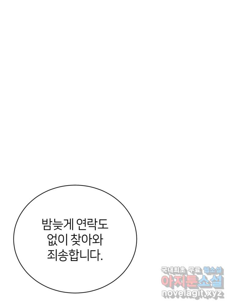 마운드 위의 절대자 20화 - 웹툰 이미지 7