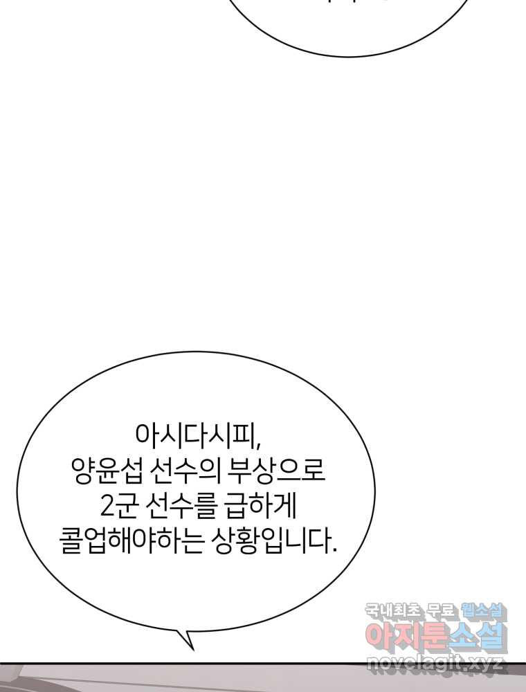 마운드 위의 절대자 20화 - 웹툰 이미지 9