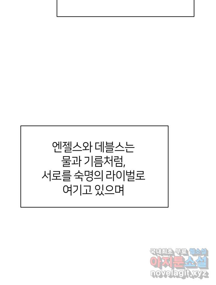 마운드 위의 절대자 20화 - 웹툰 이미지 79