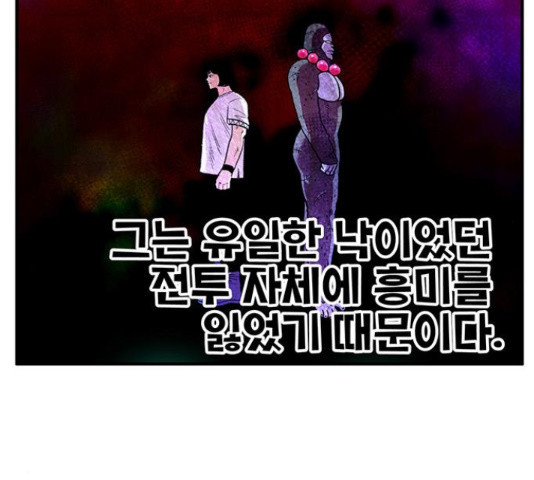 만물의 영장 PART2 77화 - 웹툰 이미지 12