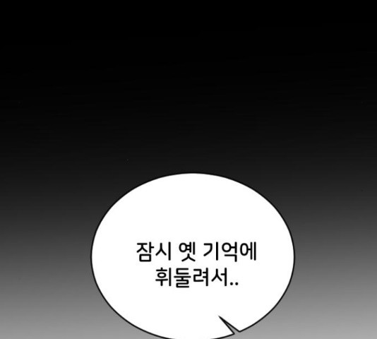 오빠세끼 53화 - 웹툰 이미지 66