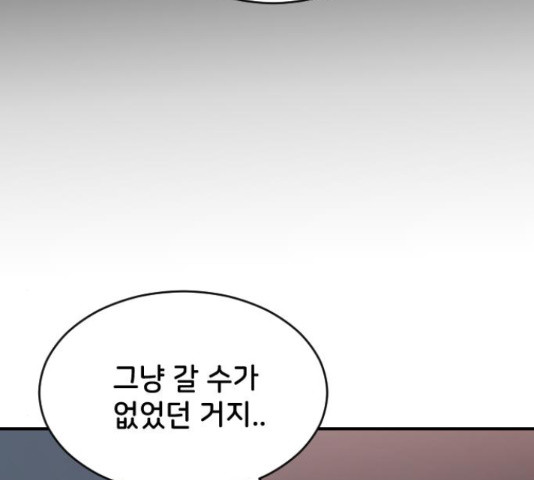 오빠세끼 53화 - 웹툰 이미지 67