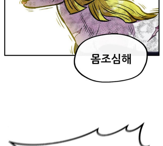 만물의 영장 PART2 77화 - 웹툰 이미지 180