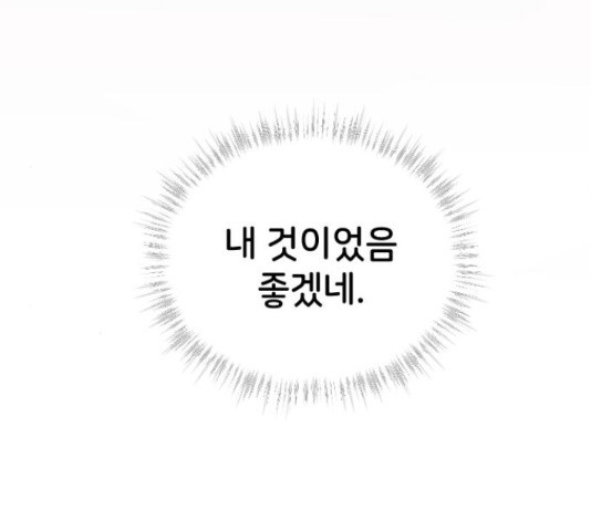 오빠세끼 53화 - 웹툰 이미지 179