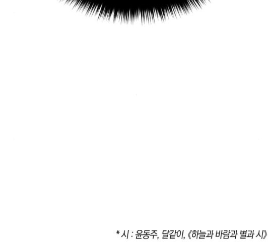 마녀의 심판은 꽃이 된다 39화 - 웹툰 이미지 33