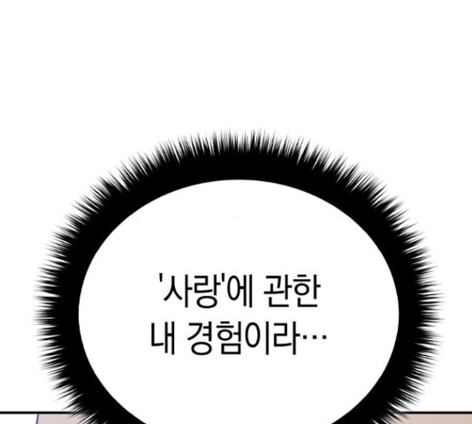 마녀의 심판은 꽃이 된다 39화 - 웹툰 이미지 42