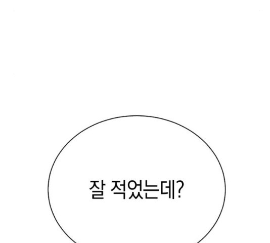 마녀의 심판은 꽃이 된다 39화 - 웹툰 이미지 102