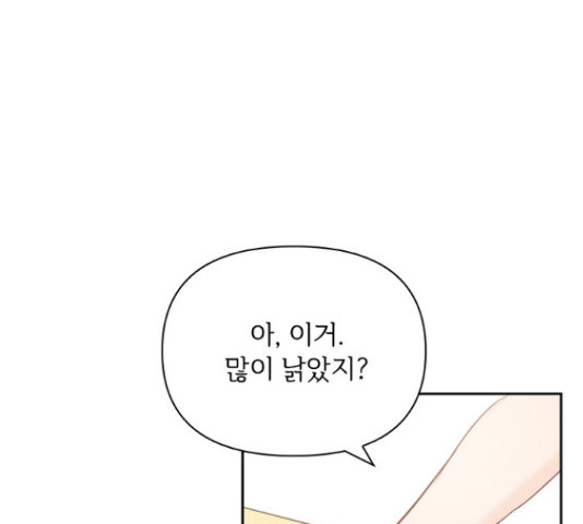 선남친 후연애 52화 - 웹툰 이미지 101