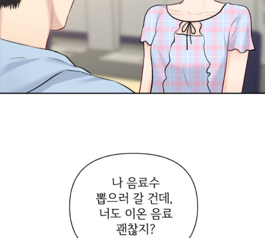 선남친 후연애 52화 - 웹툰 이미지 109