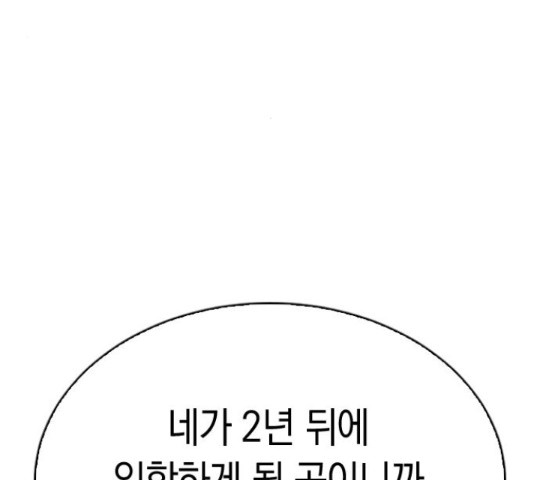 마녀의 심판은 꽃이 된다 39화 - 웹툰 이미지 141