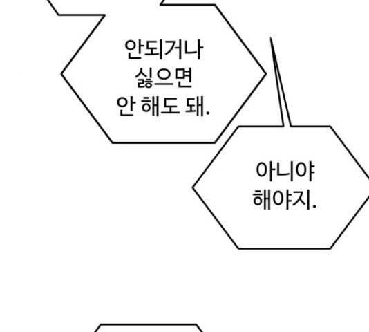 온에어 41화 - 웹툰 이미지 184