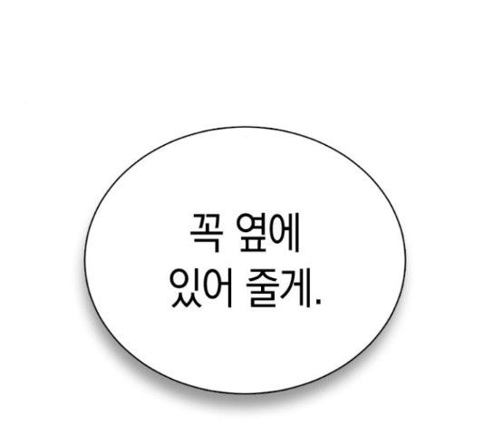 마녀의 심판은 꽃이 된다 39화 - 웹툰 이미지 181