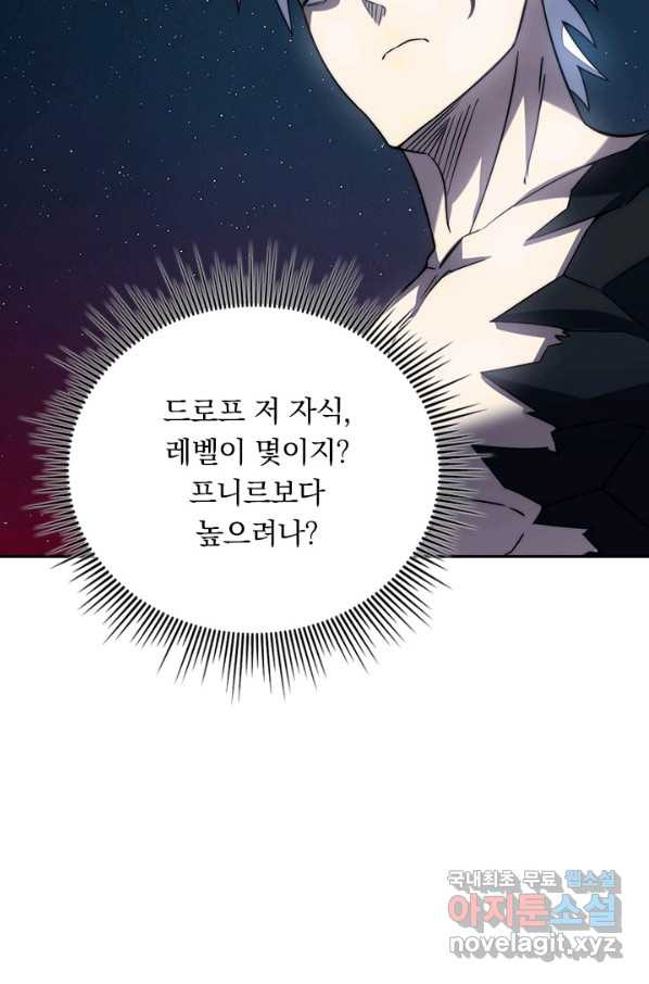 이세계에서 로그아웃하는 방법 59화 - 웹툰 이미지 33