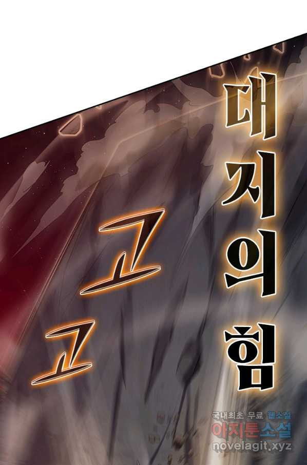 이세계에서 로그아웃하는 방법 59화 - 웹툰 이미지 52