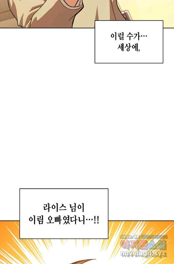 식사하고 가세요! 61화 - 웹툰 이미지 9