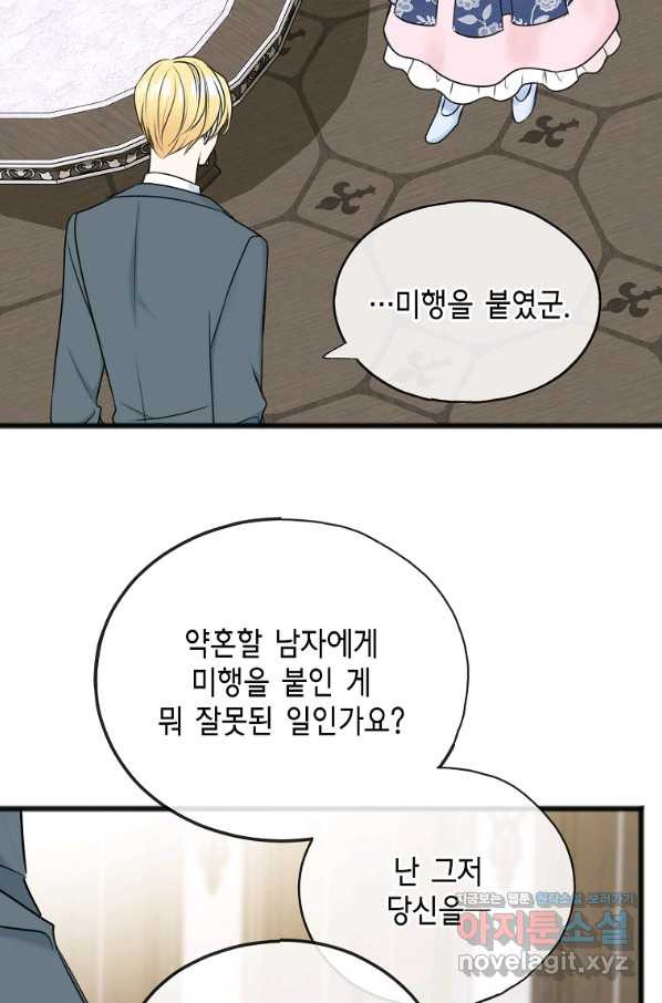 꽃은 썩고 너는 남는다 57화 - 웹툰 이미지 8