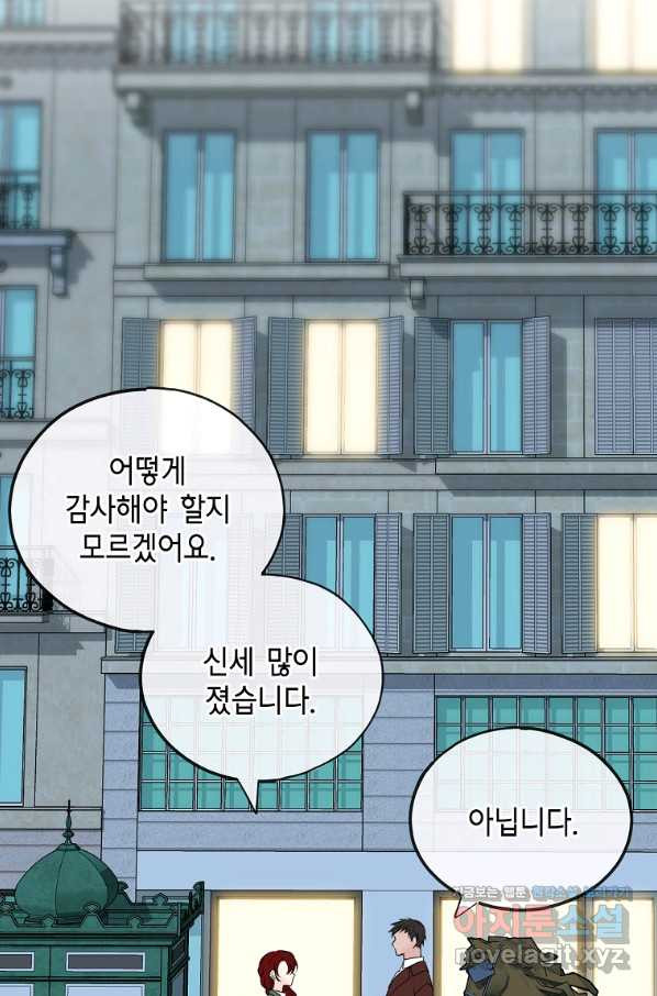 꽃은 썩고 너는 남는다 57화 - 웹툰 이미지 26