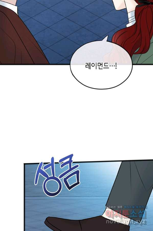 꽃은 썩고 너는 남는다 57화 - 웹툰 이미지 32