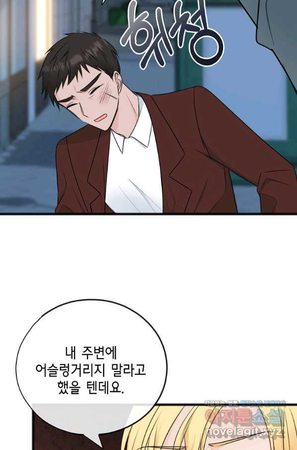 꽃은 썩고 너는 남는다 57화 - 웹툰 이미지 36