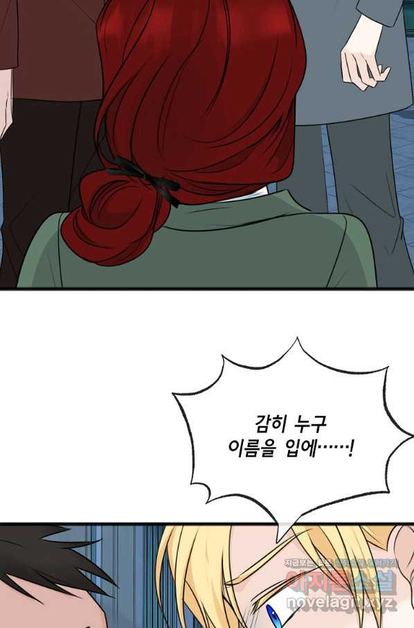 꽃은 썩고 너는 남는다 57화 - 웹툰 이미지 41