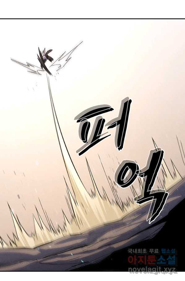 사상 최강 남주 119화 - 웹툰 이미지 39