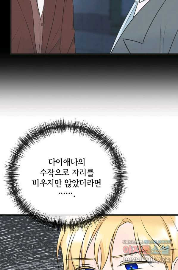 꽃은 썩고 너는 남는다 57화 - 웹툰 이미지 56