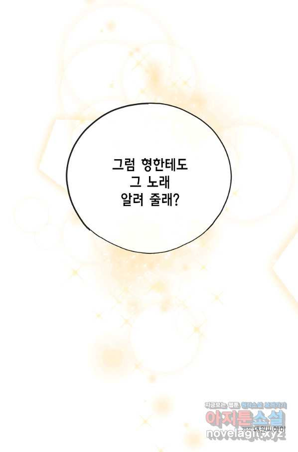 꽃은 썩고 너는 남는다 57화 - 웹툰 이미지 64