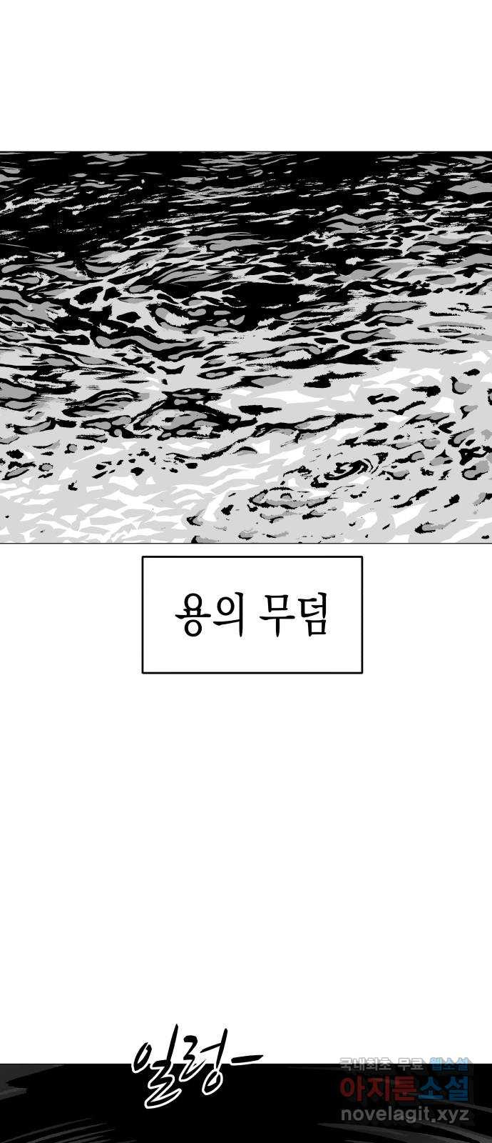 혼모노트 54화- 반장의 무기 - 웹툰 이미지 40