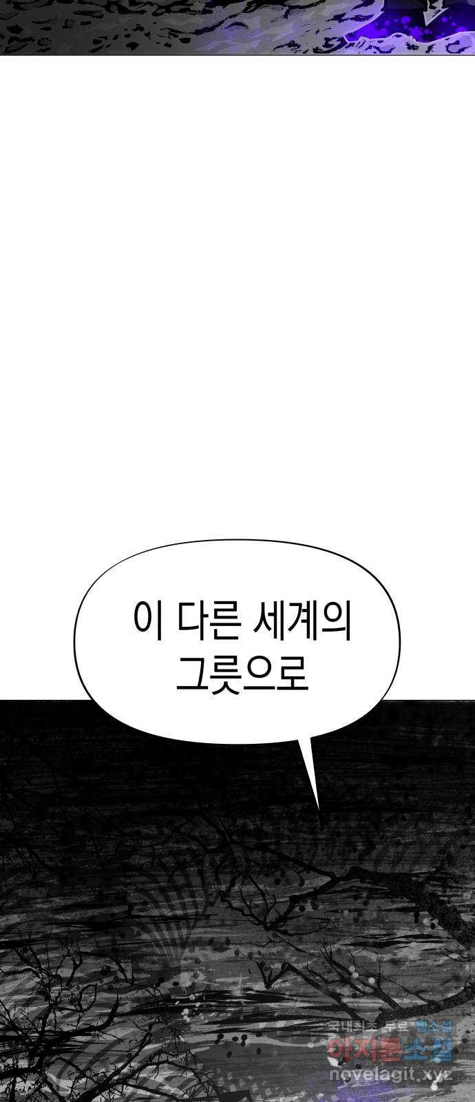 혼모노트 54화- 반장의 무기 - 웹툰 이미지 46