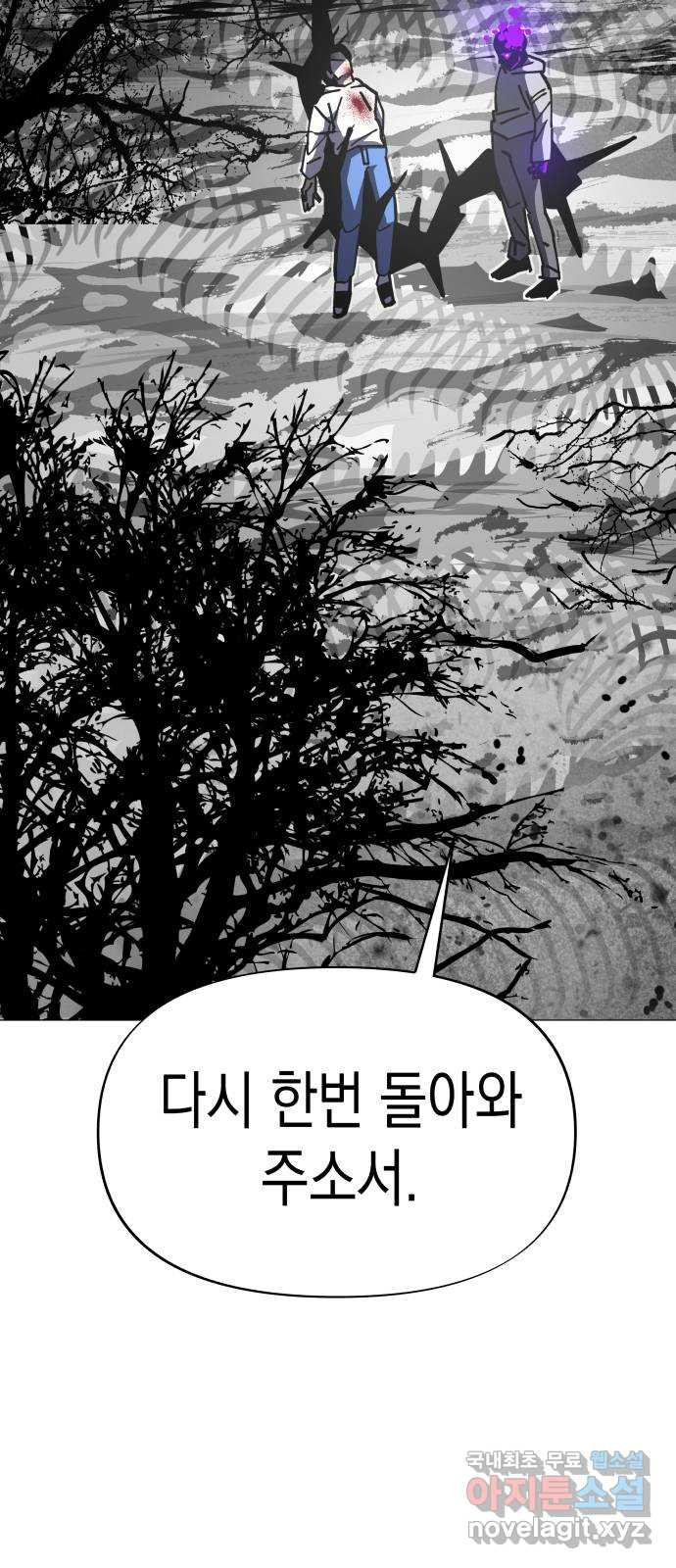 혼모노트 54화- 반장의 무기 - 웹툰 이미지 47