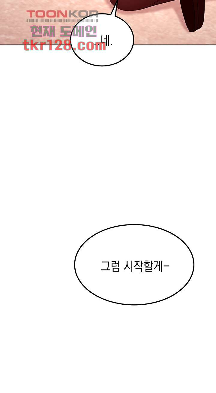 새엄마의 친구들 125화 - 웹툰 이미지 49