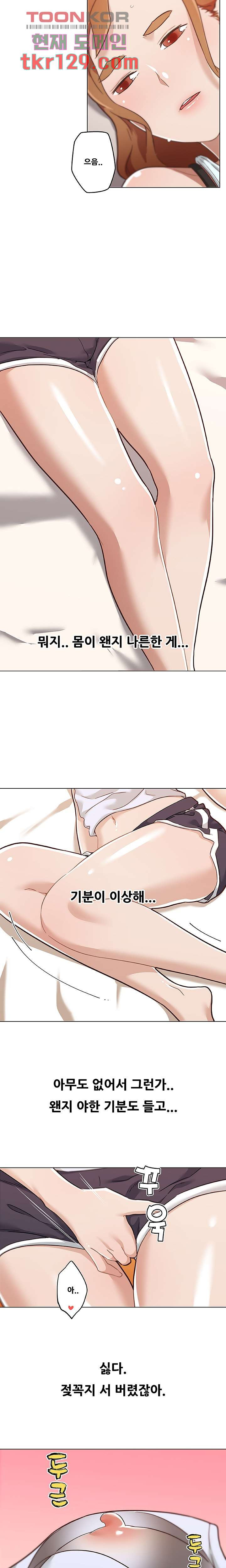 조카딸 67화 - 웹툰 이미지 9