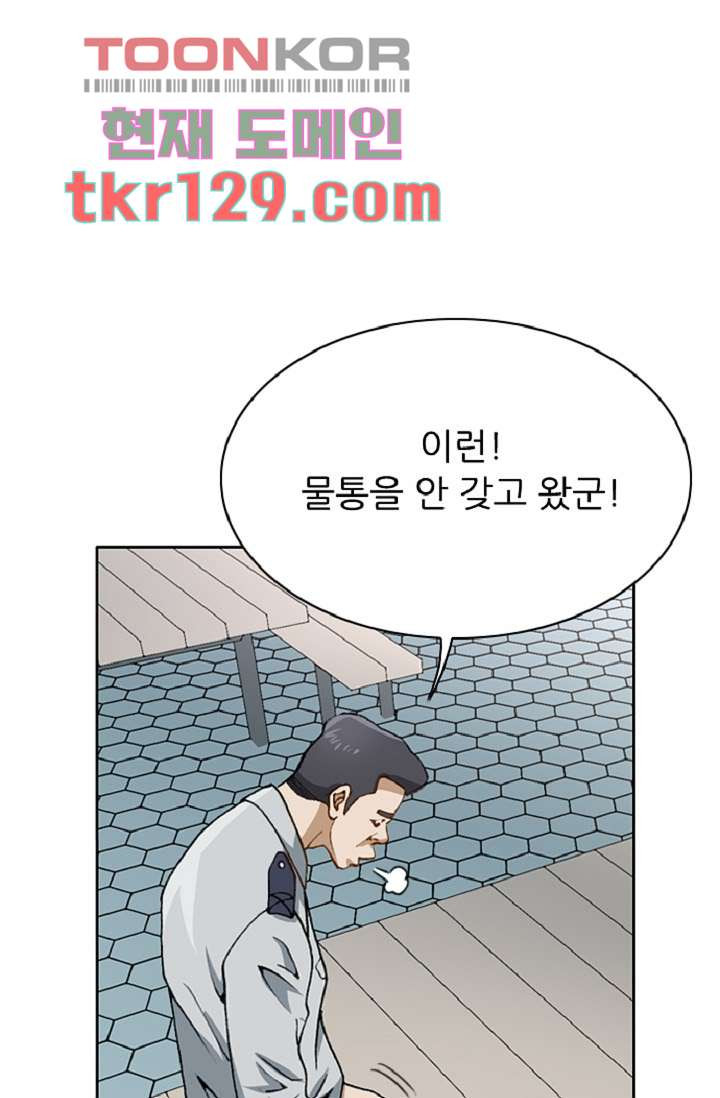 이철투쟁기 62화 - 웹툰 이미지 22