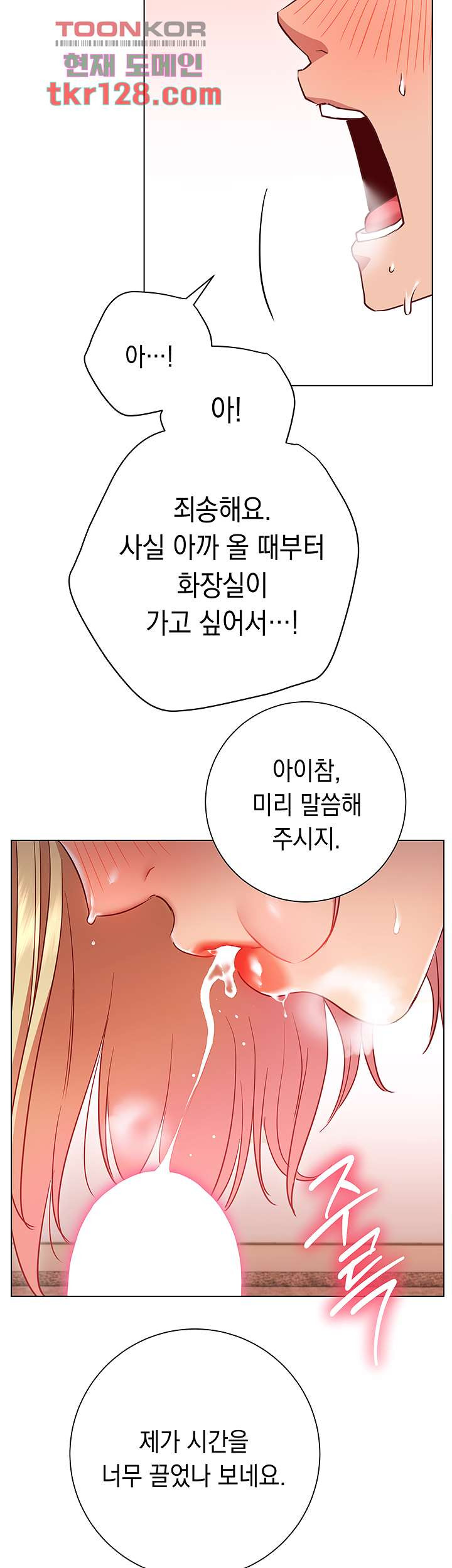 이런 자세는 어때? 16화 - 웹툰 이미지 24