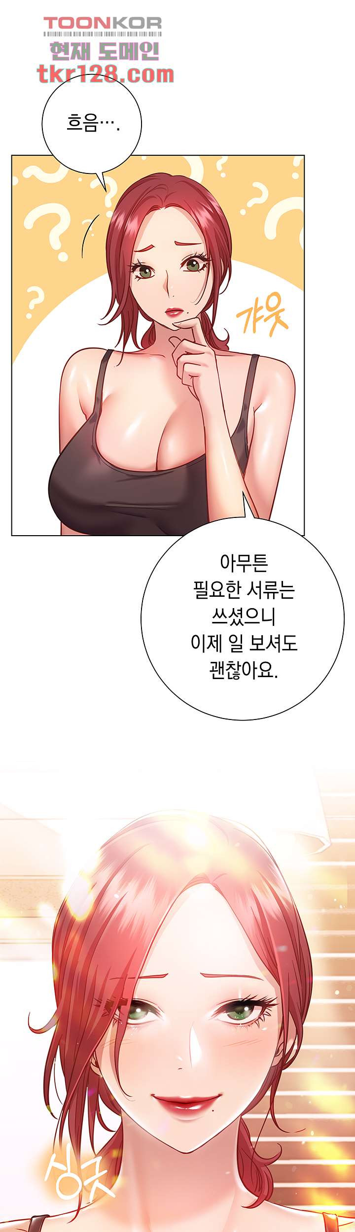 이런 자세는 어때? 16화 - 웹툰 이미지 28