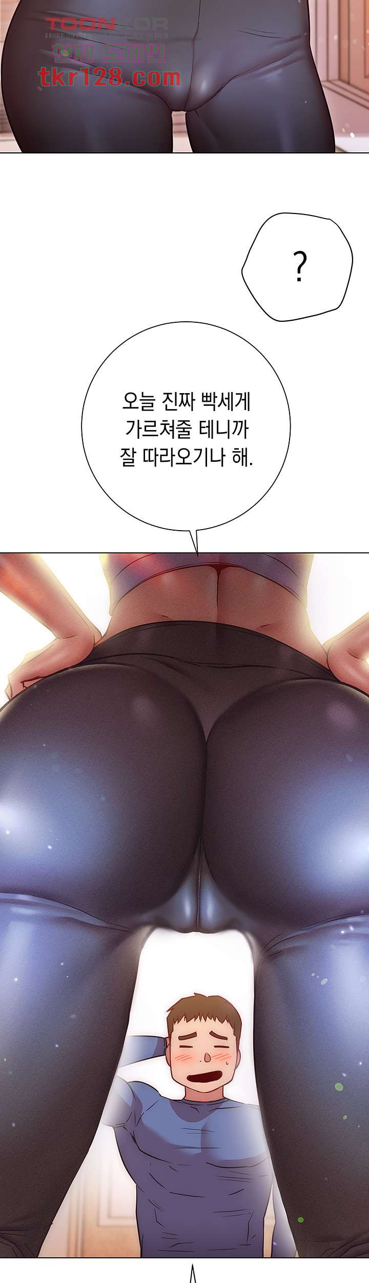 이런 자세는 어때? 16화 - 웹툰 이미지 36