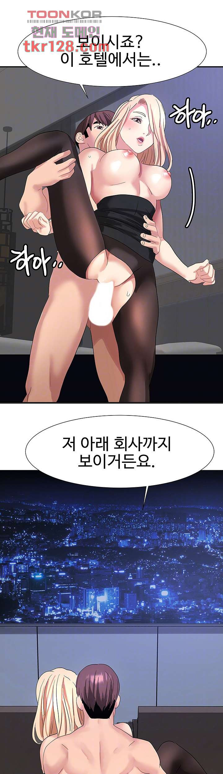 악녀징벌 44화 - 웹툰 이미지 9