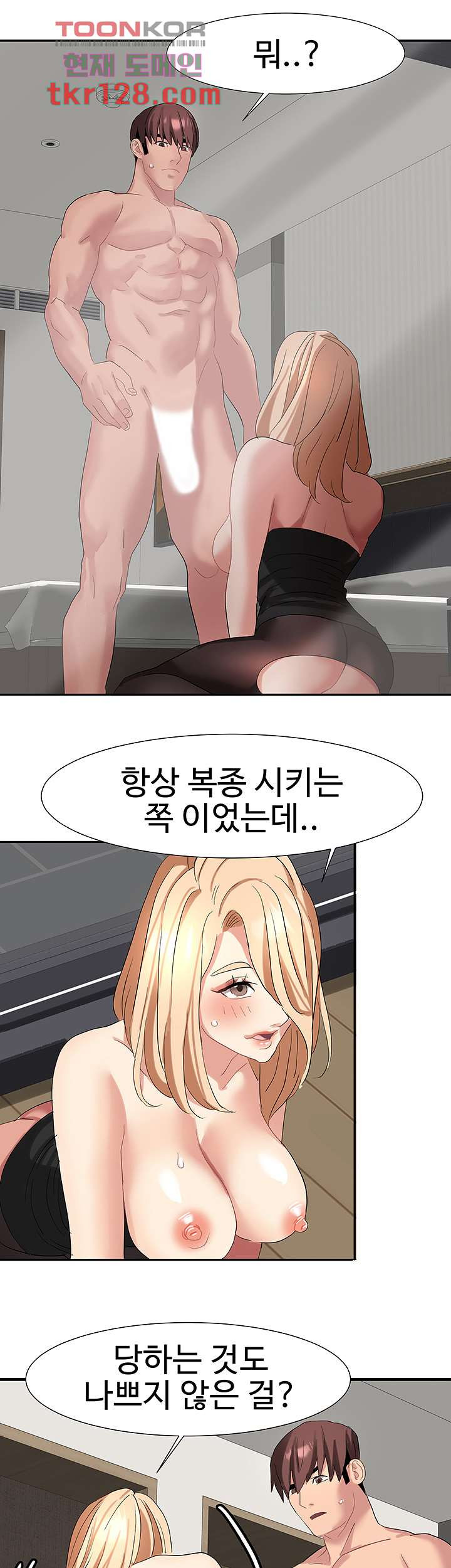 악녀징벌 44화 - 웹툰 이미지 30