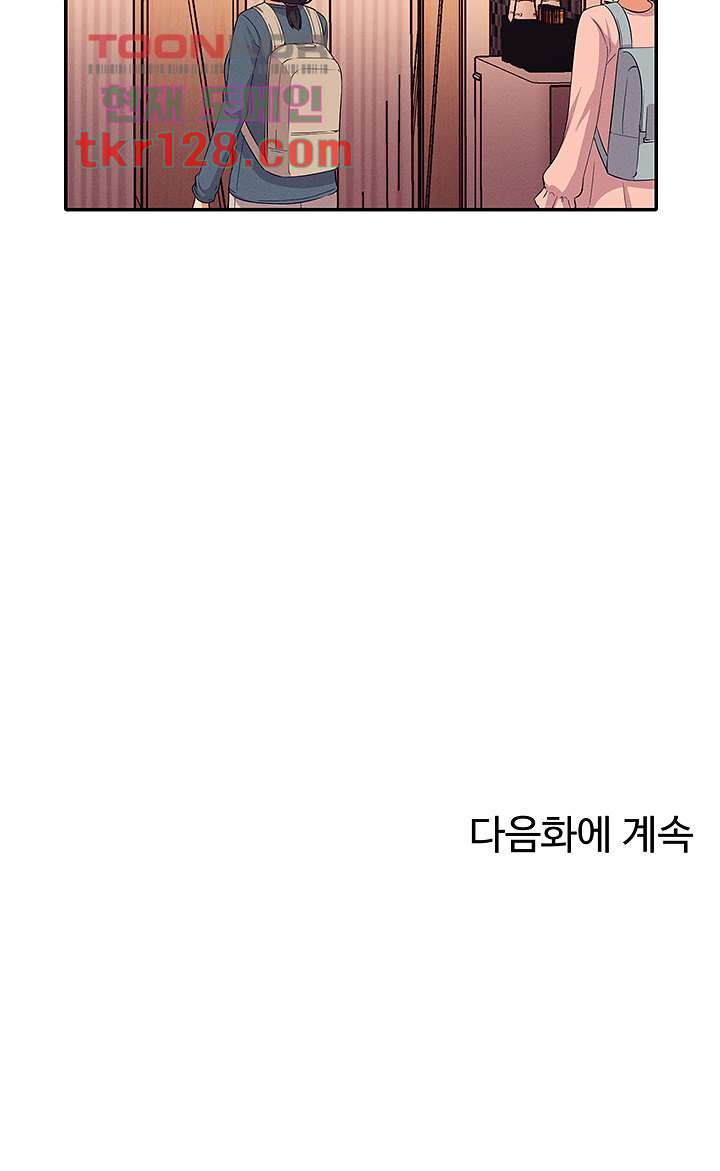 공대엔 여신이 없다? 40화 - 웹툰 이미지 54