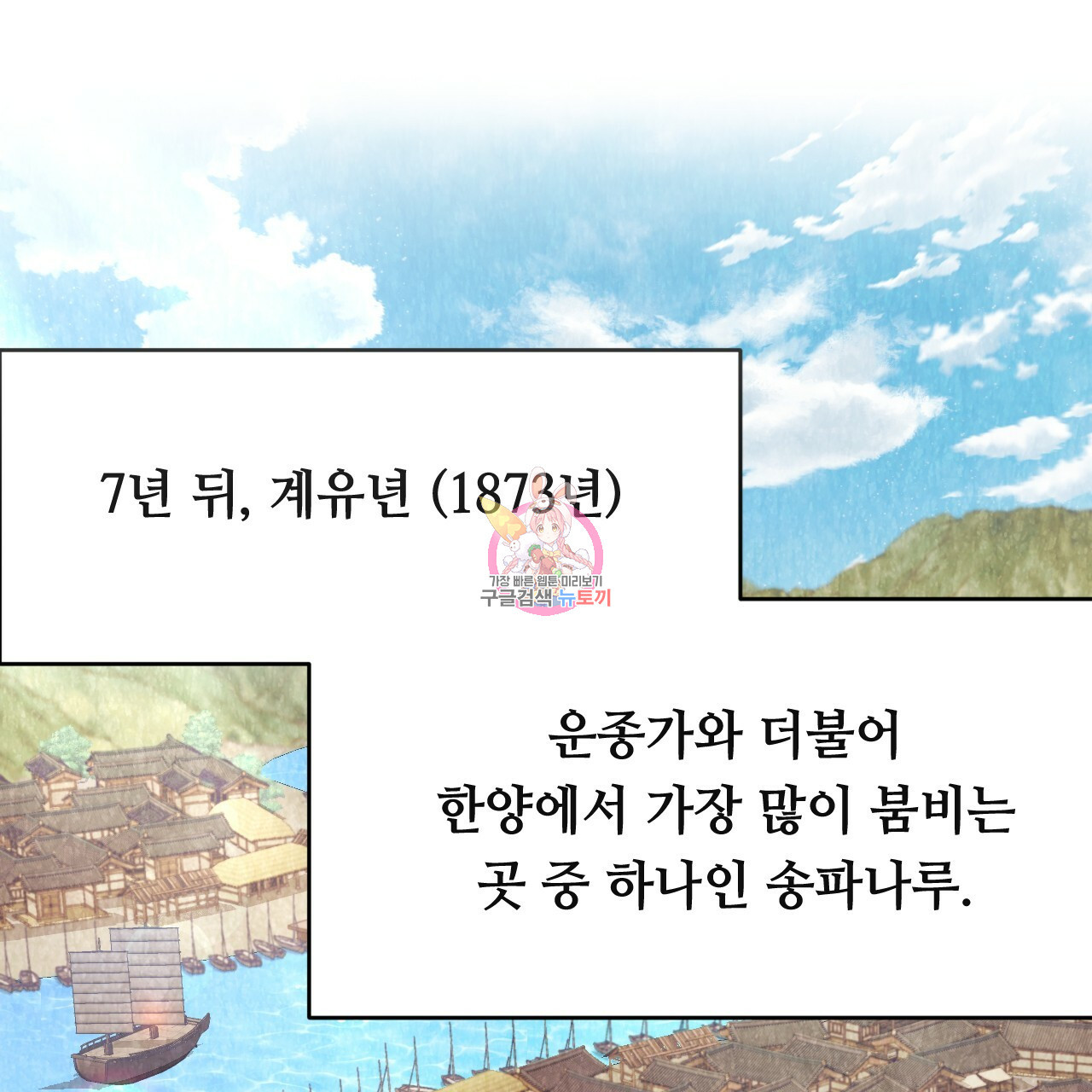 한양 다이어리 50화 - 웹툰 이미지 1