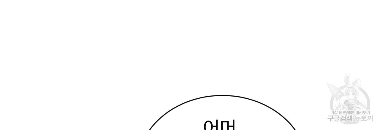 한양 다이어리 50화 - 웹툰 이미지 9