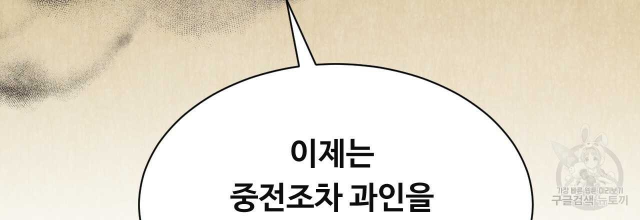 한양 다이어리 50화 - 웹툰 이미지 114