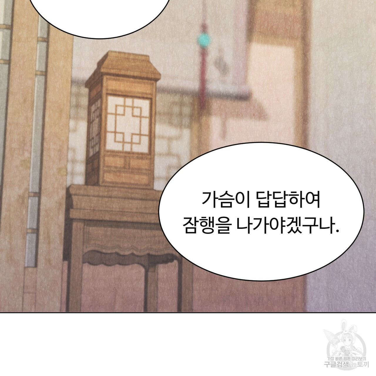 한양 다이어리 50화 - 웹툰 이미지 221