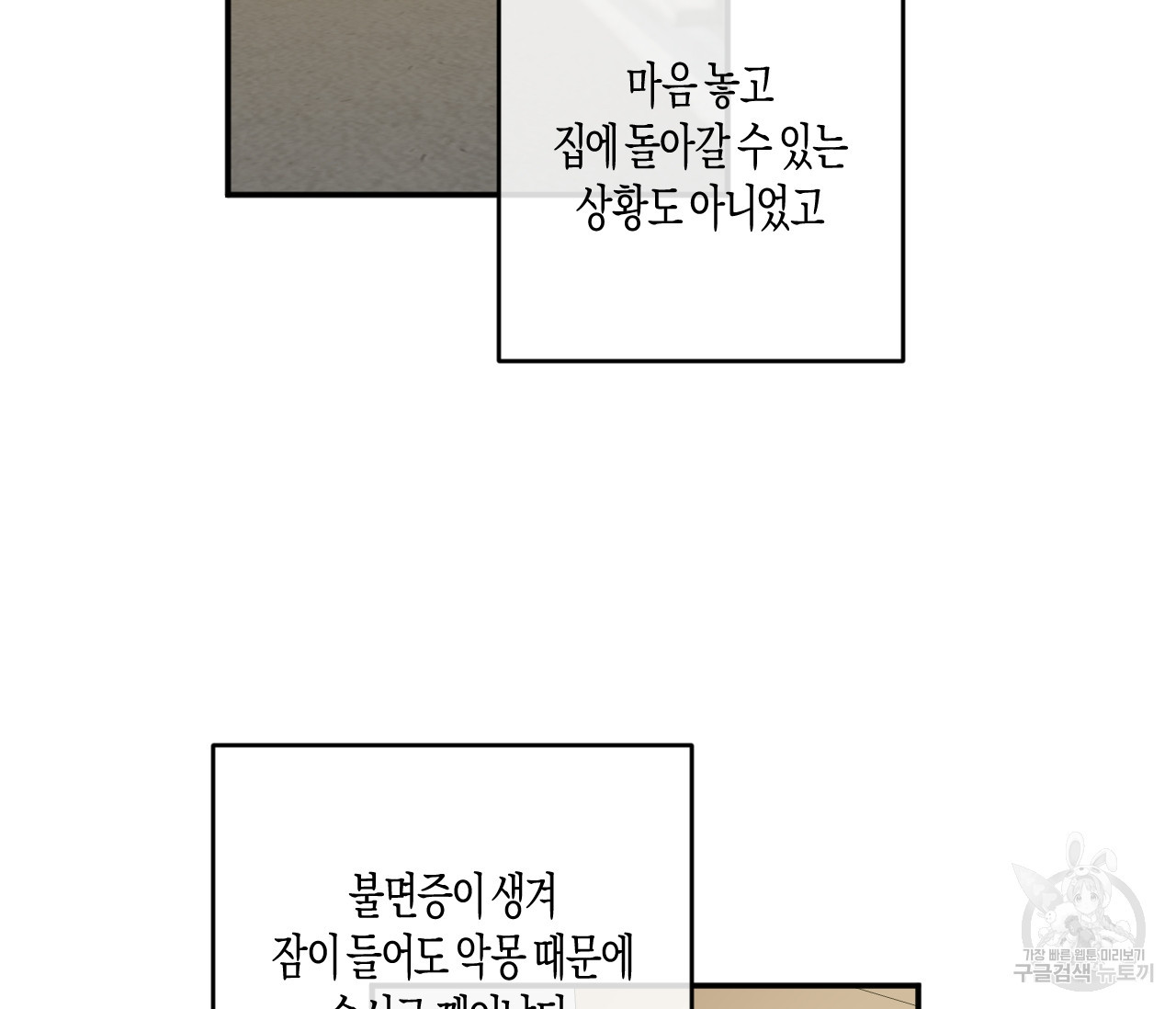 동정의 형태 외전 1화 - 웹툰 이미지 63